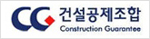 건설공제조합로고