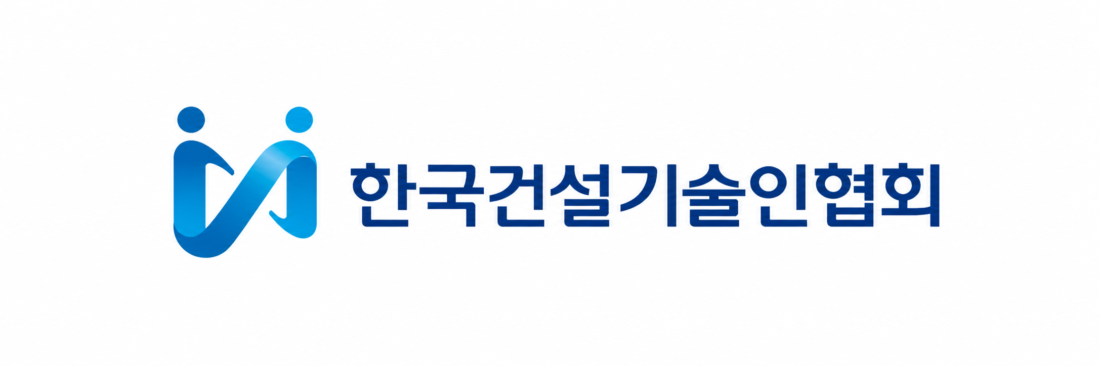 한국건설기술인협회