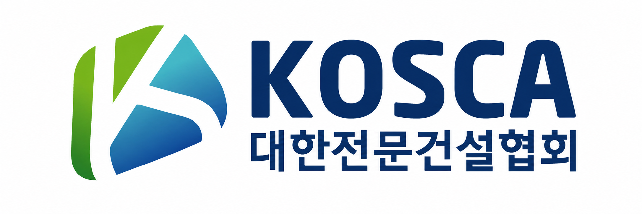 대한전문건설협회
