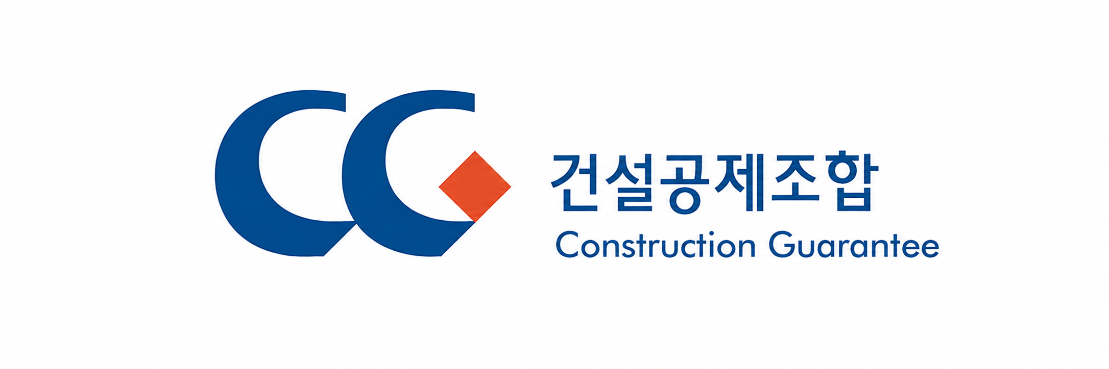 건설공제조합