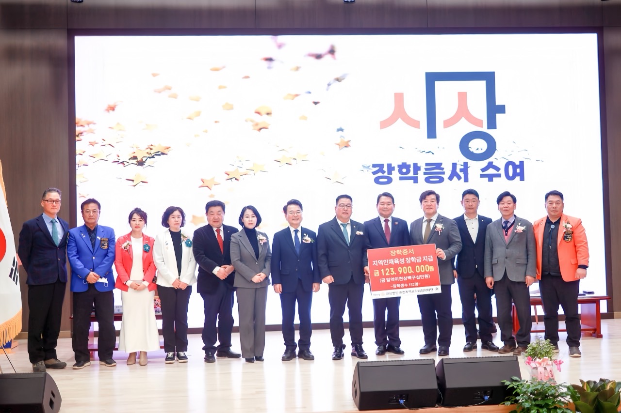 2026년 장학금수여식 단체