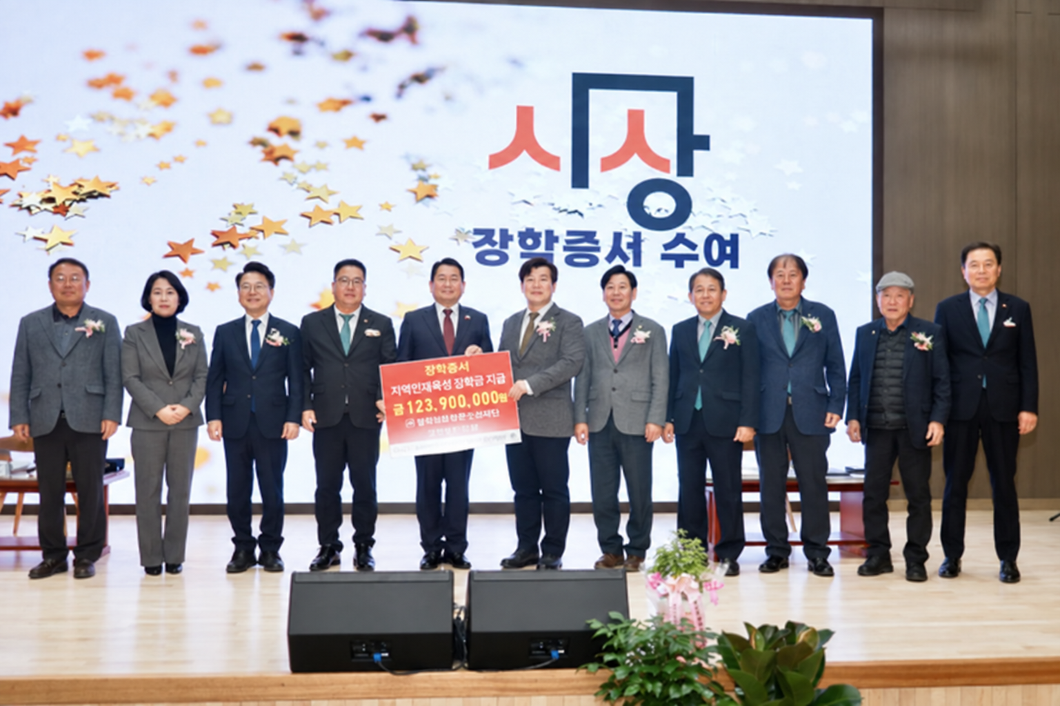 춘천지역로타리장학재단 장학증서 수여식 단체 사진
